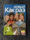 Nowy kak raz 3 podręcznik do rosyjskiego.