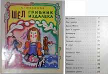 Книги для детей Стихи детские Книги с иллюстрациями Подарки для детей