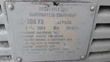 Зварювальний випрамляч ВД-306 Уз