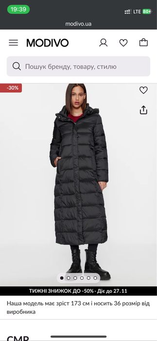 Пальто куртка CMP і з чорнобуркою