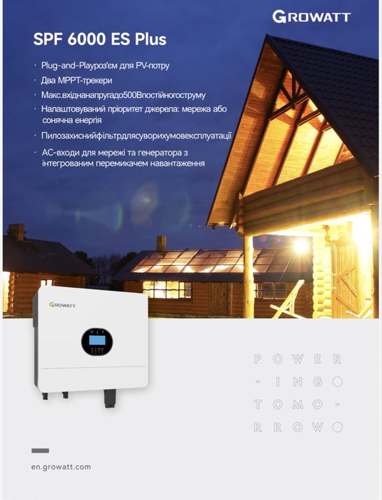 Growatt SPF 6000 ES — інвертор 6 кВт (гібридний, 48V, офіційний) deye