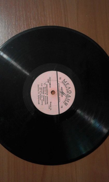 Грампластинка Людмила Зыкина "Лебединая любовь" и "Костер на сопке"