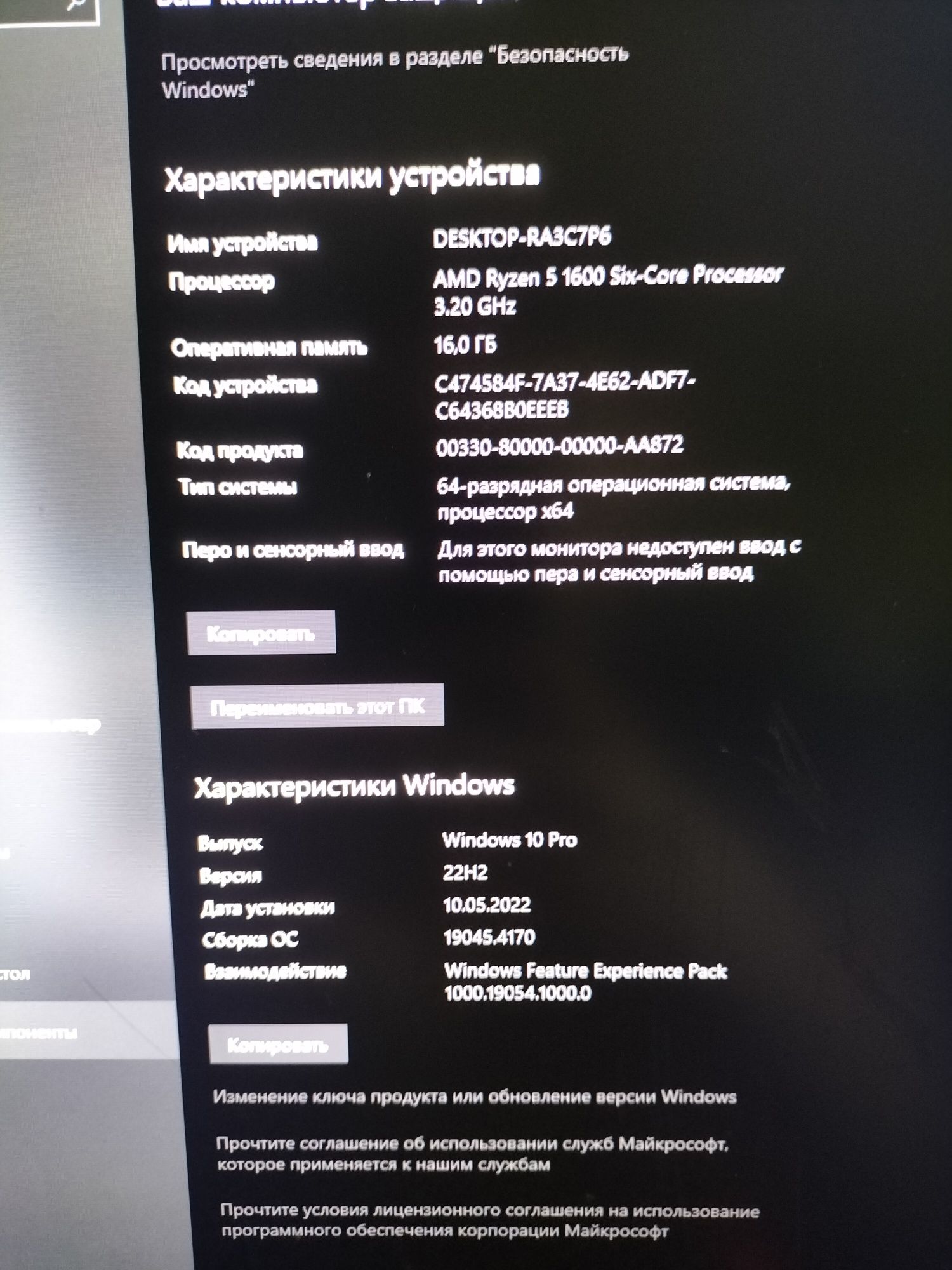 Продам компьютер+монитор MSI