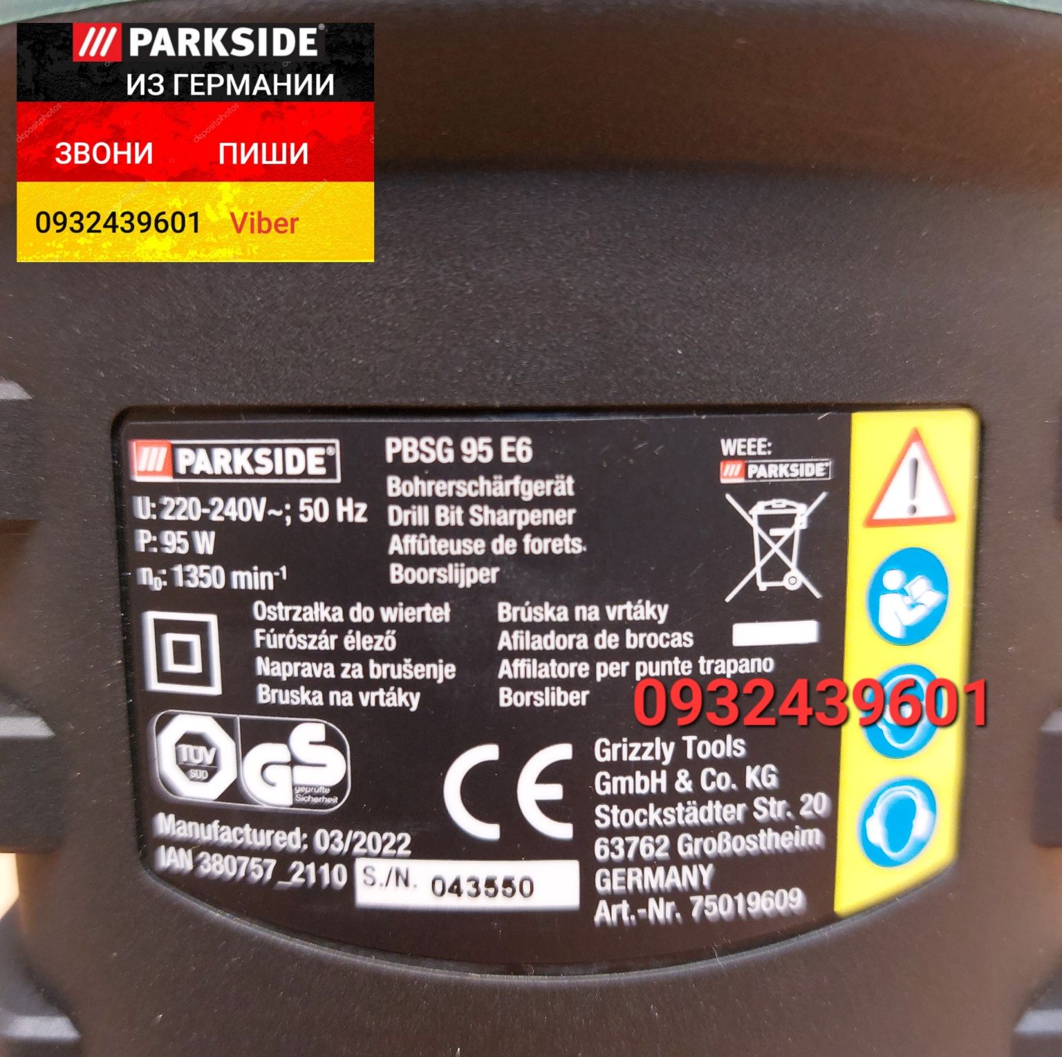 НОВЫЙ Станок для заточки сверл из Германии. Parkside PBSG 95 F6