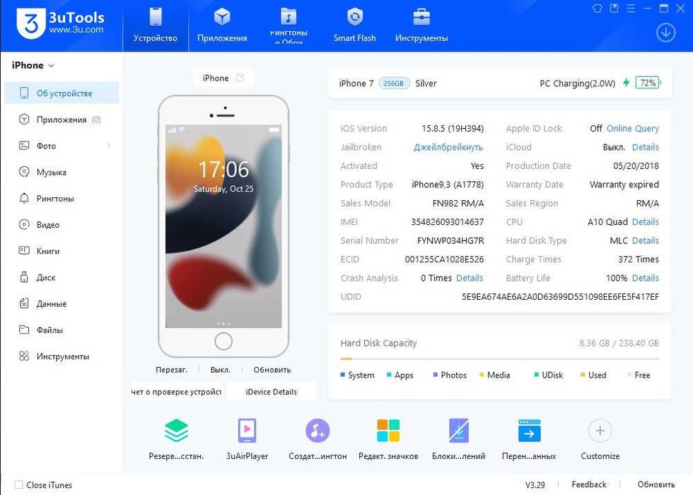 iPhone 7 256 Neverlock