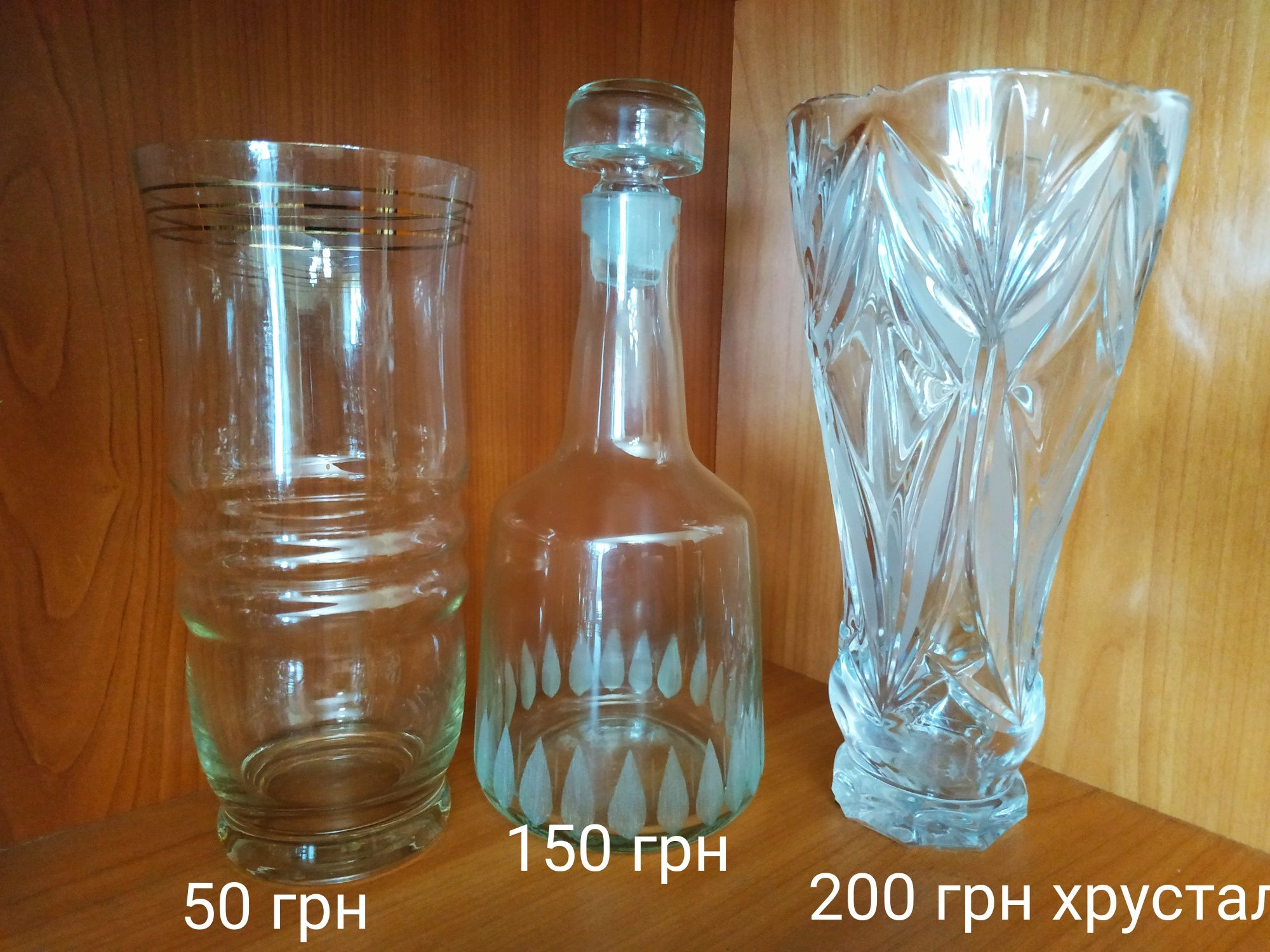 Рюмки,фужеры,стопки,вазы,графин СССР