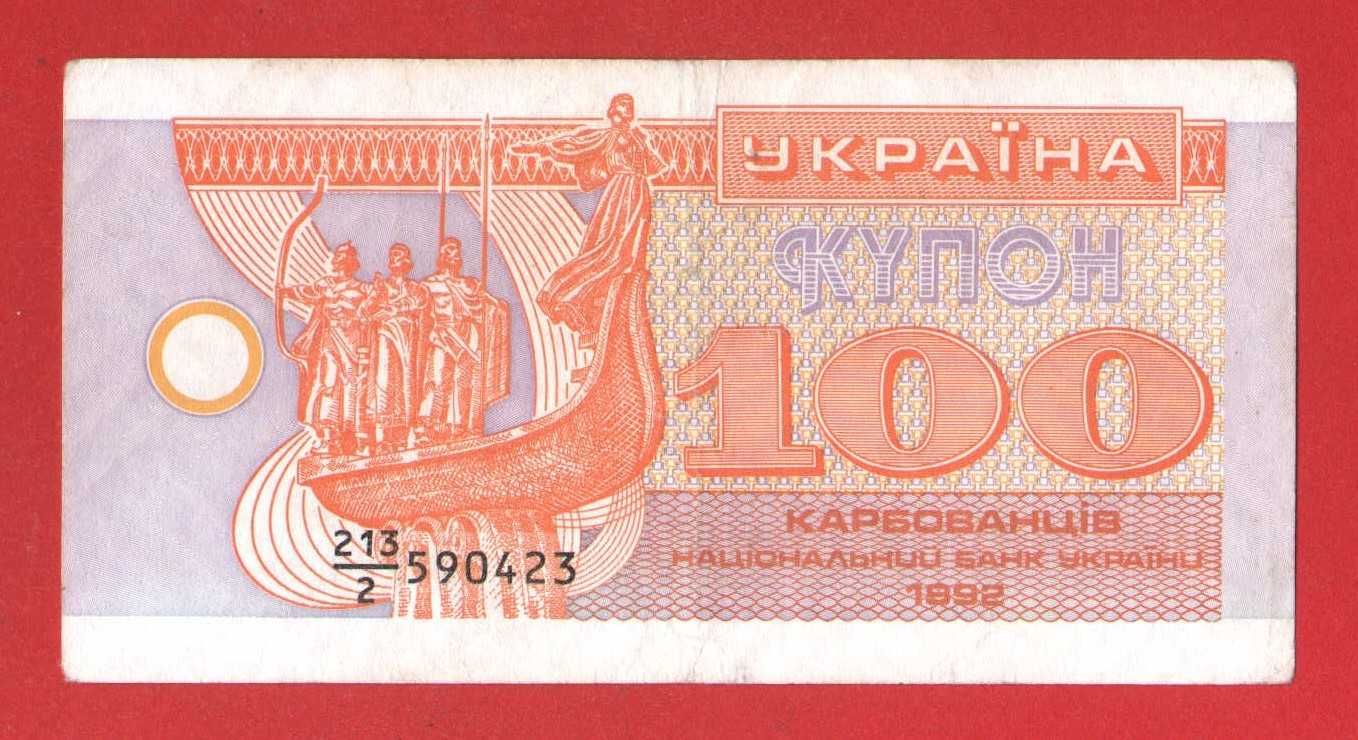 20 50 100 200 тис. карбованців 20000, 100000, 200000 купон 1994 1995