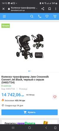 Коляска Jane Crosswalk Convert 3в1