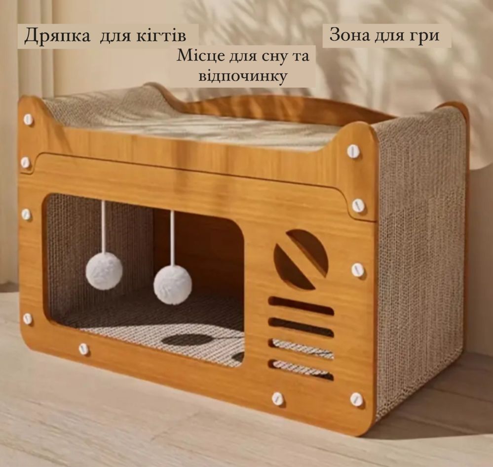 Будиночок - кігтеточка для кота, кігтеточка з гофрокартону,лежанка