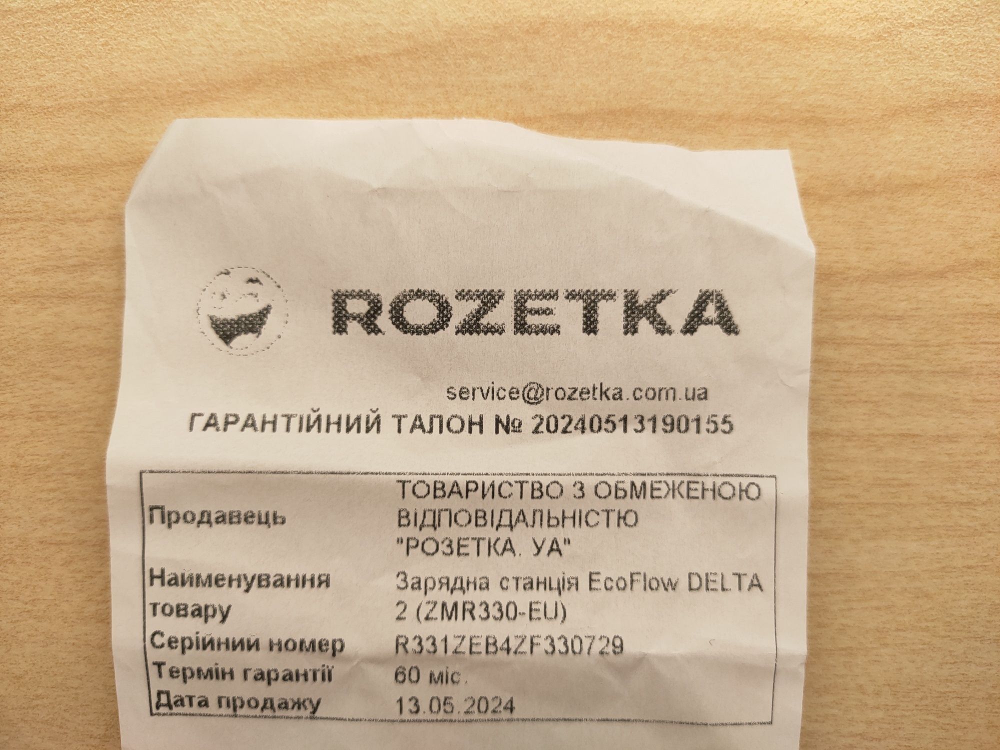 Продаж зарядна станція EcoFlow DELTA 2, 1800 Вт
