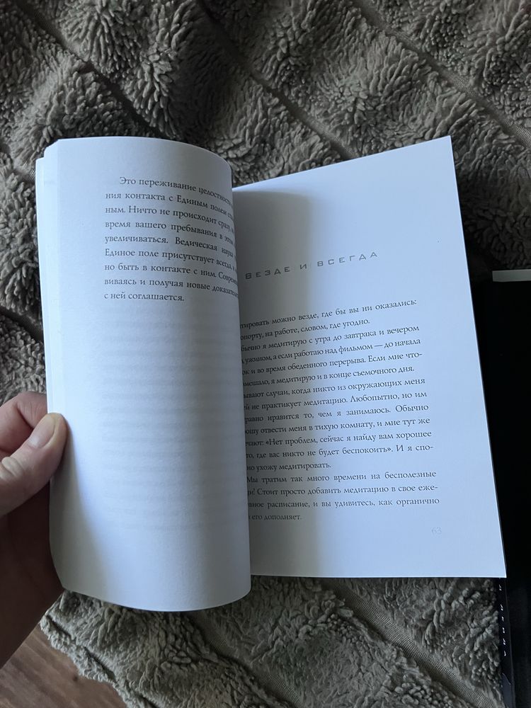 Книга Девида Линча поймать большую рыбу