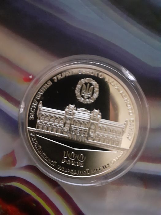 Монета 100 років нацбанку