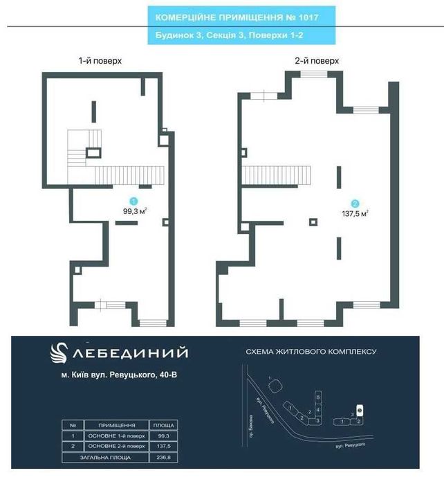 Аренда торгового помещения Лебединый ЖК, Харьковская, 238м.кв. Без%