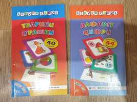 Розвиваючі книжки-ігри з англійської мови для дітей