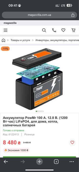Акумулятор PowMr 100 AH 12,8 V (1200W*h)  LiFe PO4