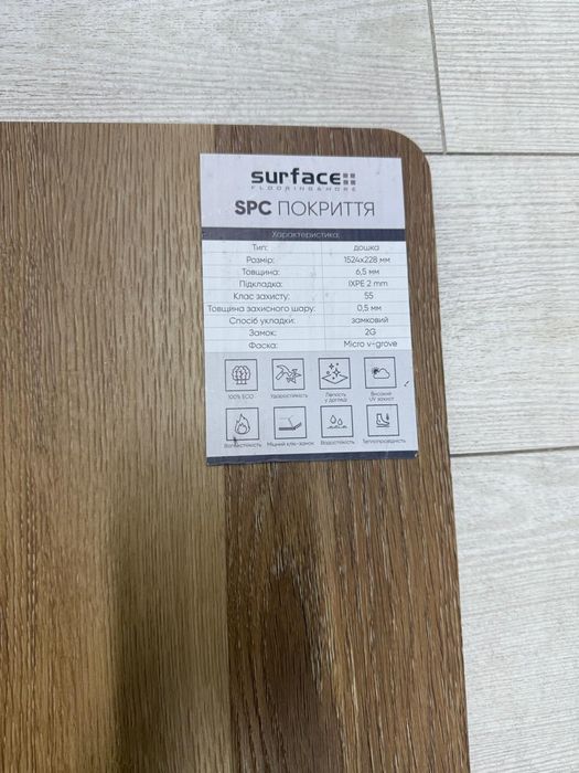 Вінілова SPC підлога під теплиі поли.