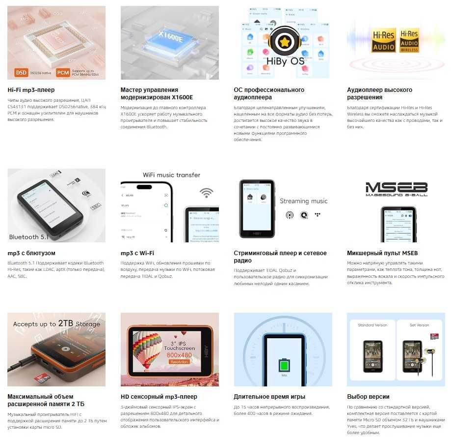 ⇒ Hiby R1 (Black) - аудио плеер на CS43131, LDAC, Wi-Fi, BT5.1