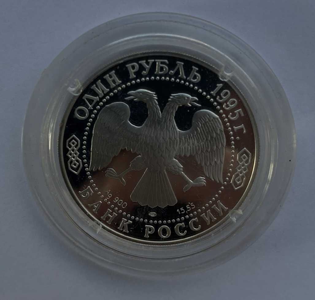 Srebrna moneta 1 rubel Czerwona księga Cietrzew kaukaski 1995
