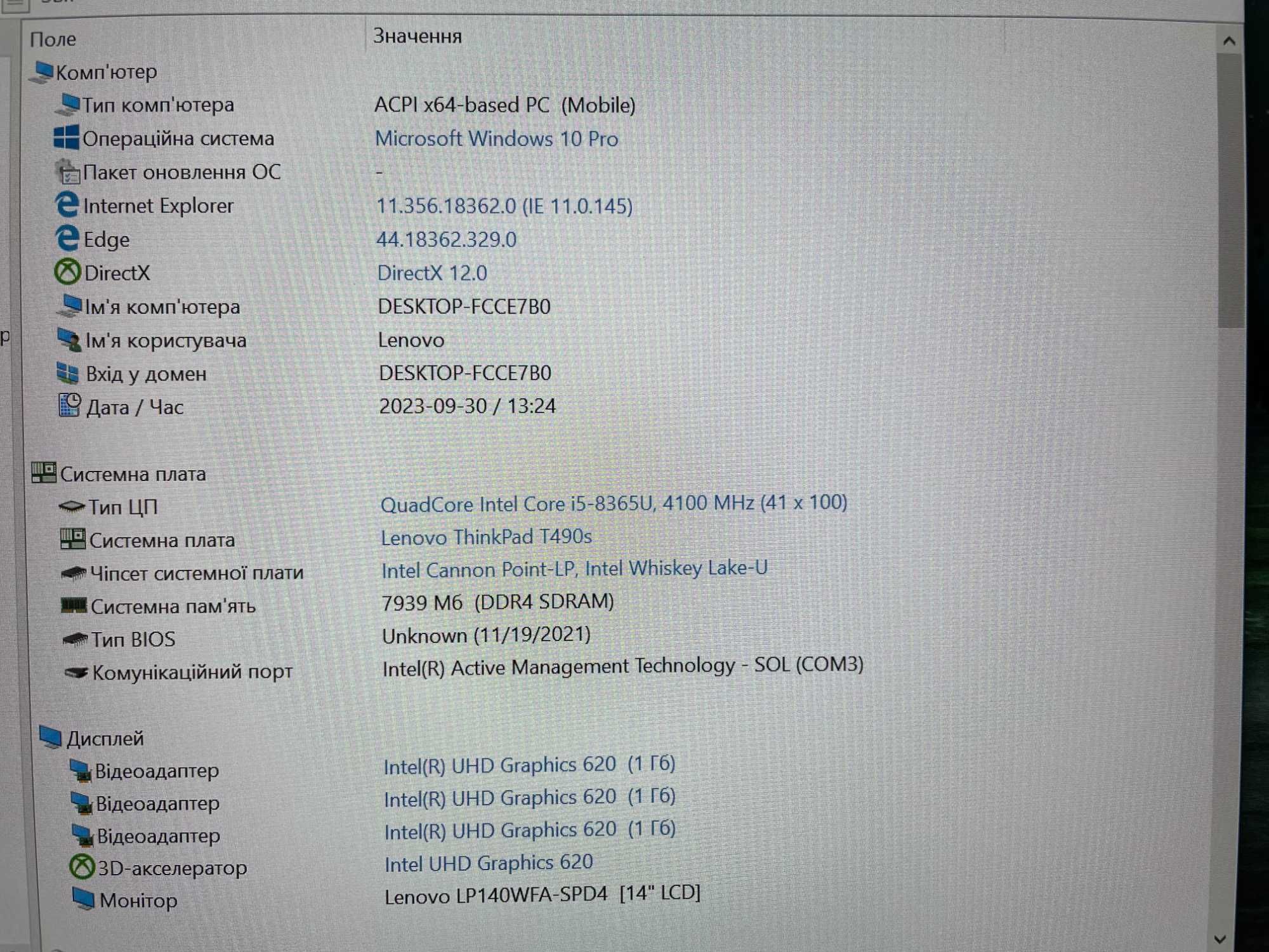 Ультрабук Lenovo Thinkpad T490s [i5-QUAD] FULL IPS [SSD] R8 Куліша 22