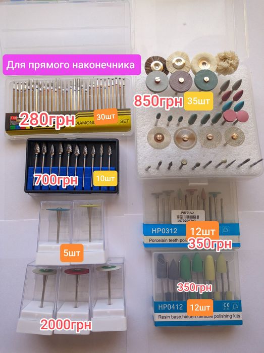 Кофедем, кламери, матрична система, софт кільця для матриць, поліри