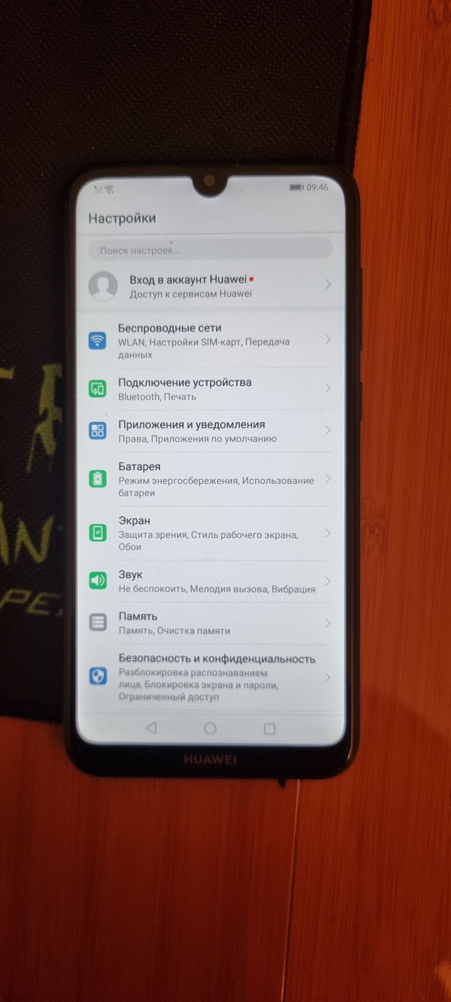 Продам Huawei Y7 pro 4/128  DUB-AL00a