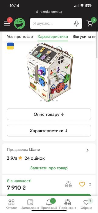 Великий бізіборд, бізі куб, будиночок Good Play
