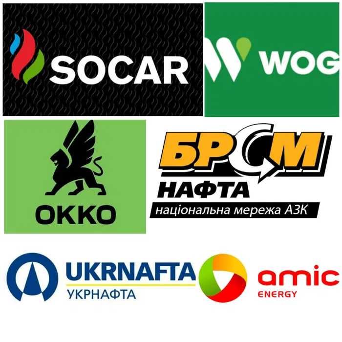 Талони/топливо/картки на Авіас/UPG/WOG/Okko/карточки/талоны/карти/qr