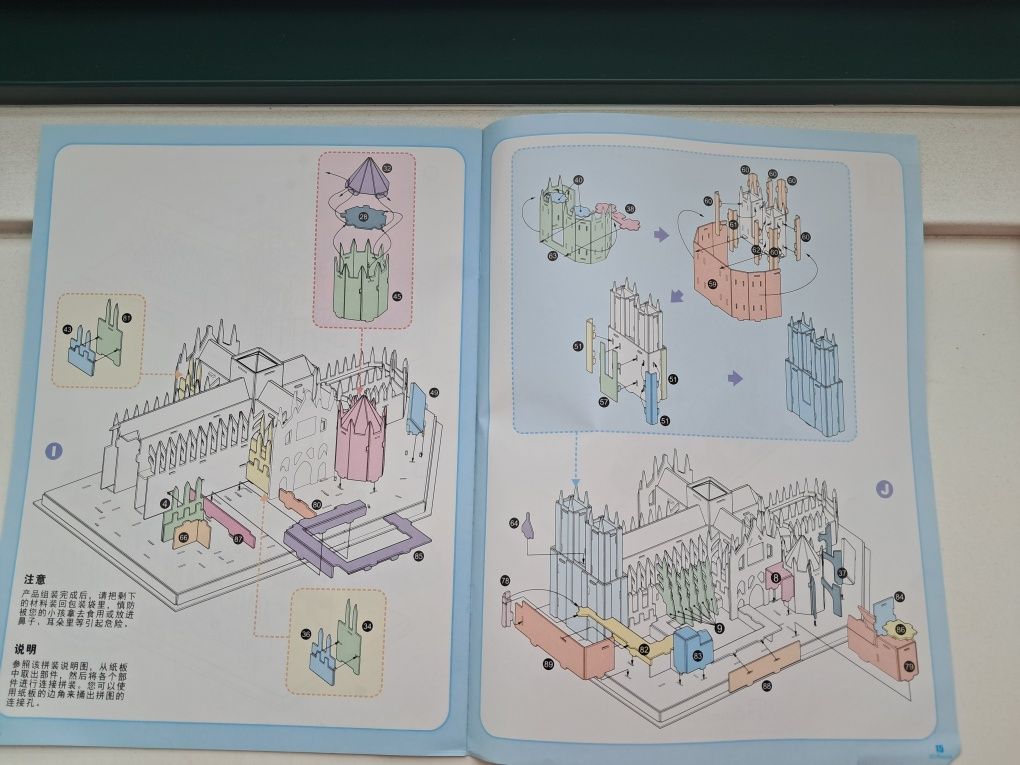 Puzzle 145elementowa papierowa układanka 3D Opactwo  Westminster