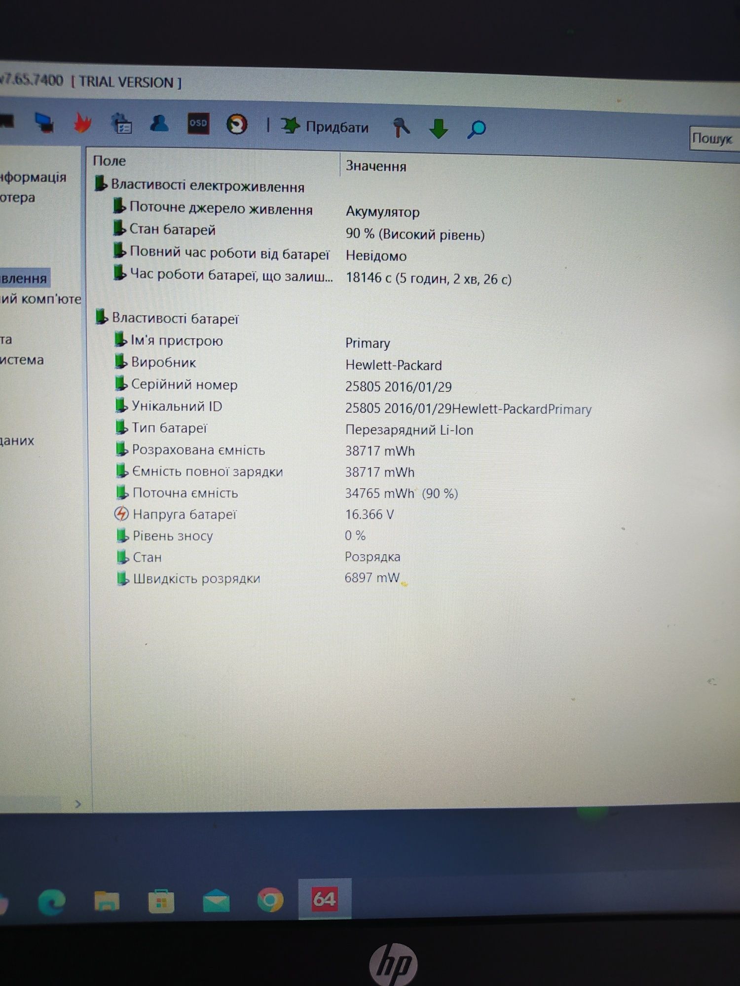 HP ProBook 450 G3/15,6"FHD/i5-6200U/8Gb/240Gb