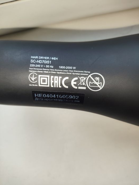 Фен Scarlett SC-HD70151