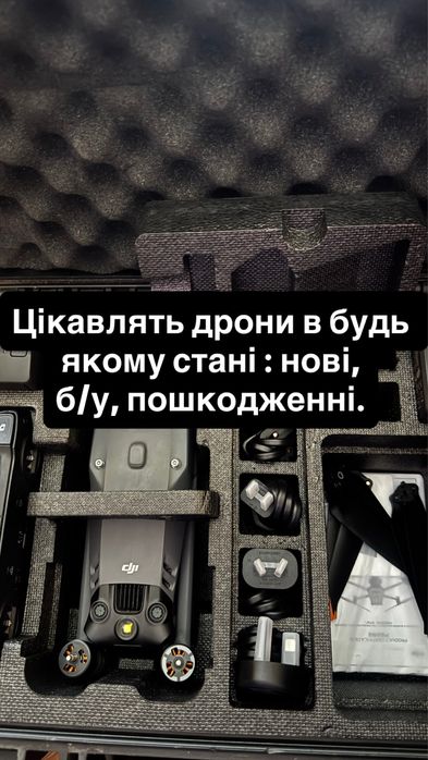 Викуп дронів DJI