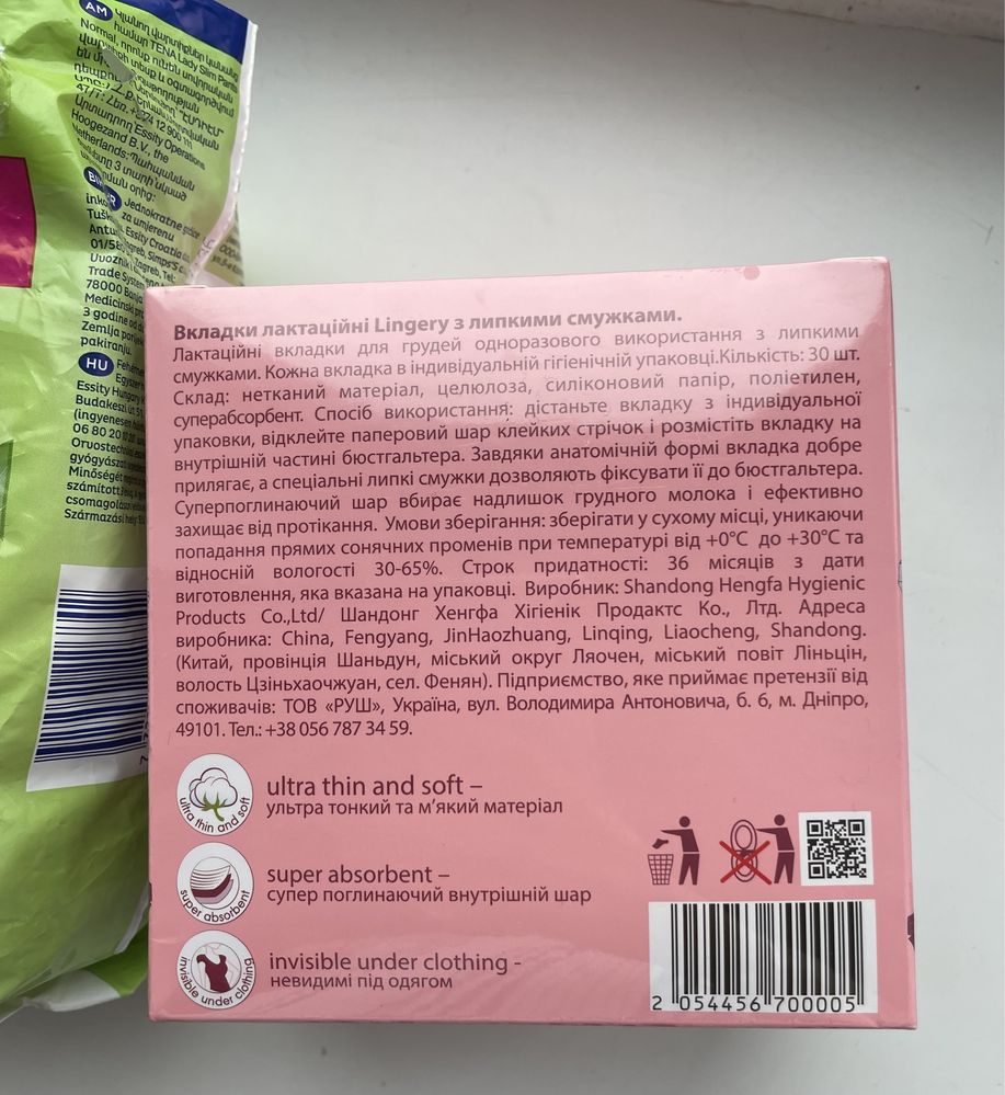 Продам вкладки для грудей, після пологові прокладки-трусики, соски