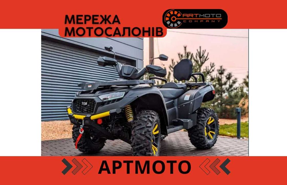 Купить квадроцикл TGB Blade 600 Premium  официально в Артмото Харьков