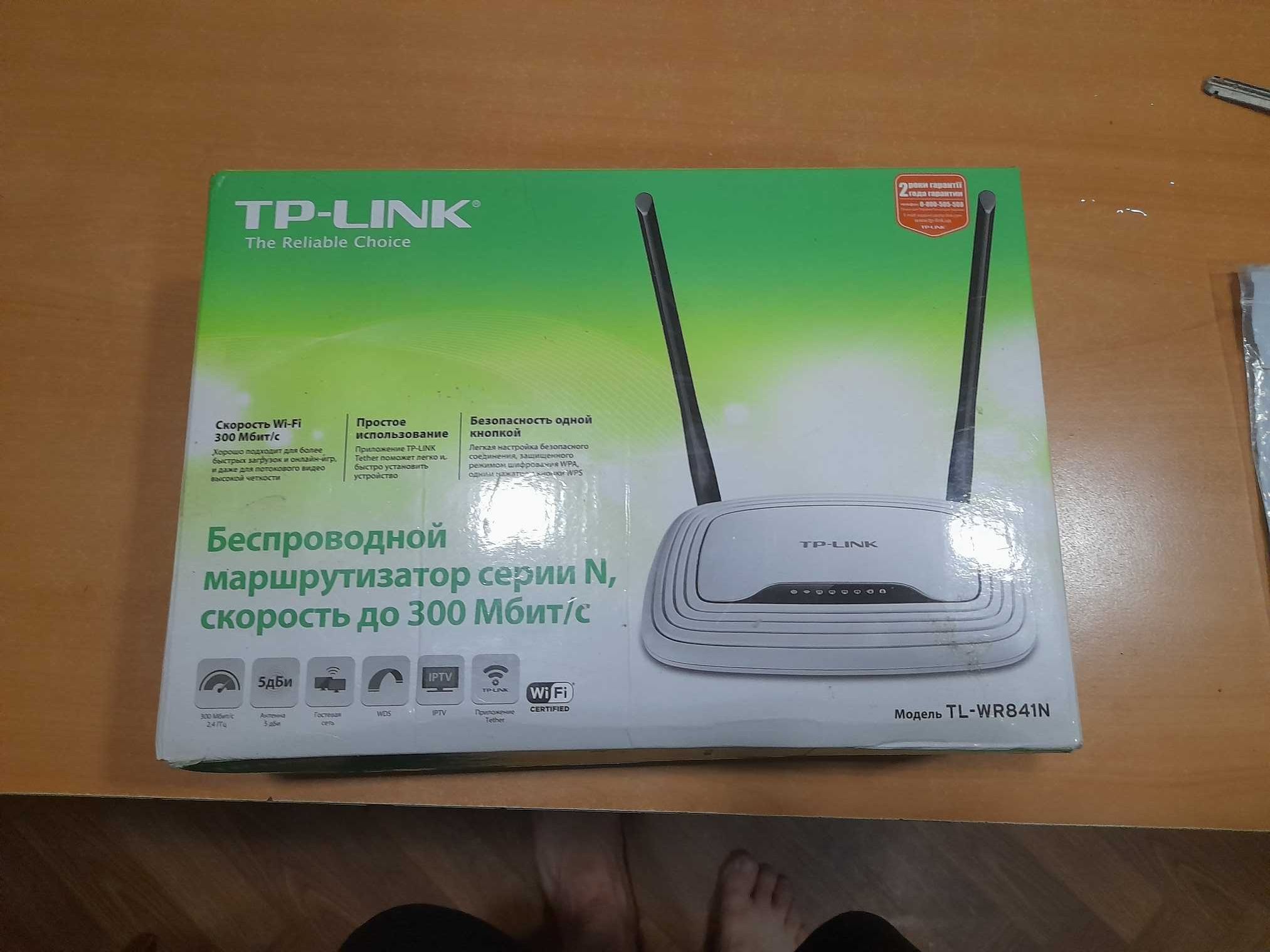 Роутер tp-link tl-wr841n
