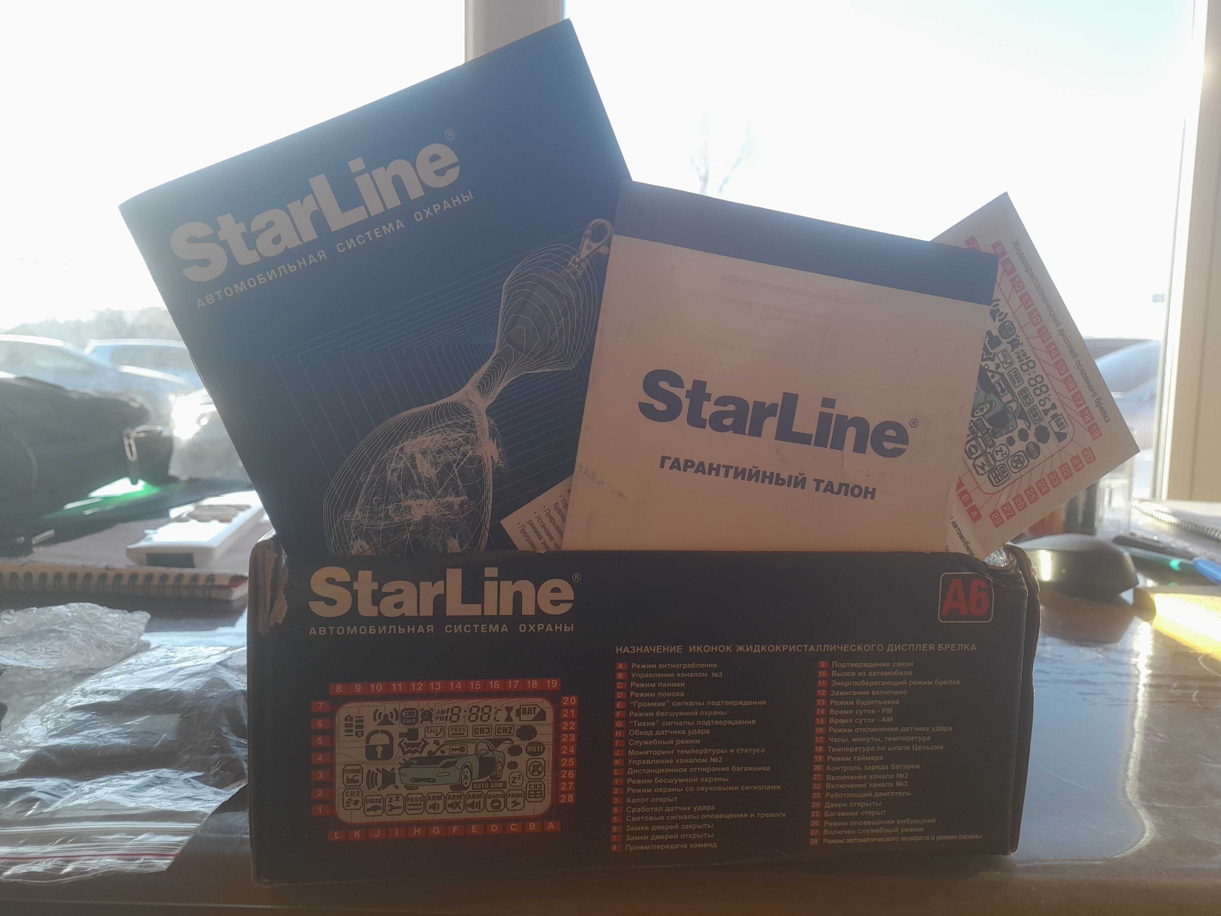 Крутая GSM сигнализация STARLINE A6,автозапуск,плавающий код,2 стор