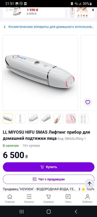 Апарат для ліфтинга