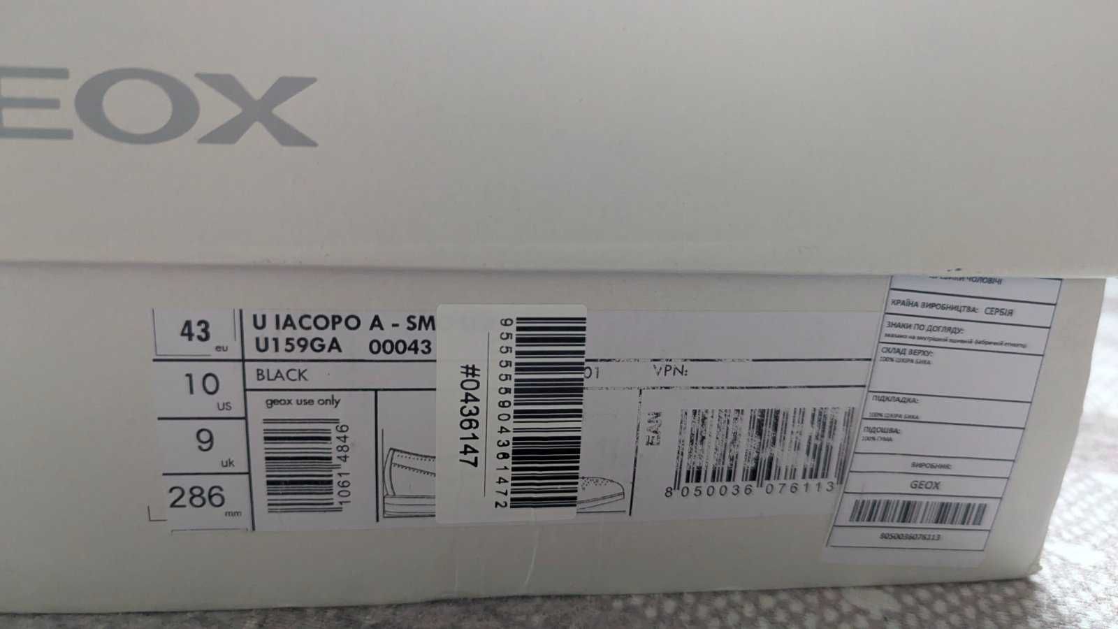 Чоловічі туфлі Geox