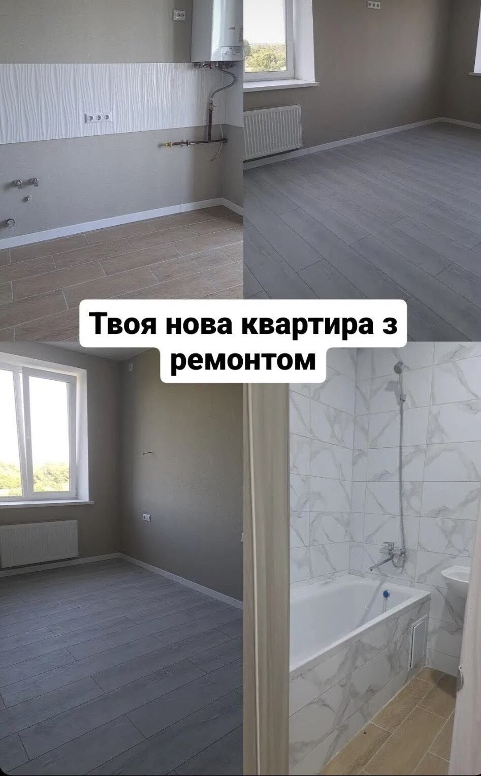 Квартира с ремонтом в новом ЖК