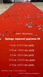 Червона доріжка,червоний килим, оренда,прокат червоної доріжки