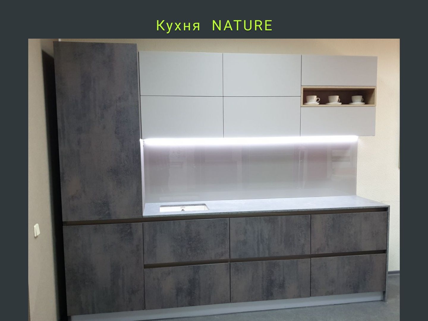 Кухня Nature с экспозиции от BM studio