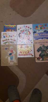 Детские книжки .