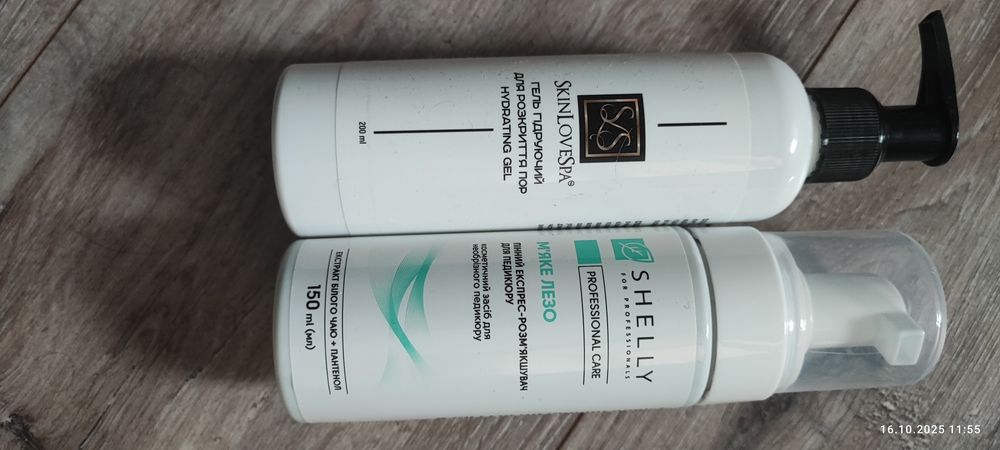 Піна пом'якшувач для педикюру,гель для холодного розкриття пор.