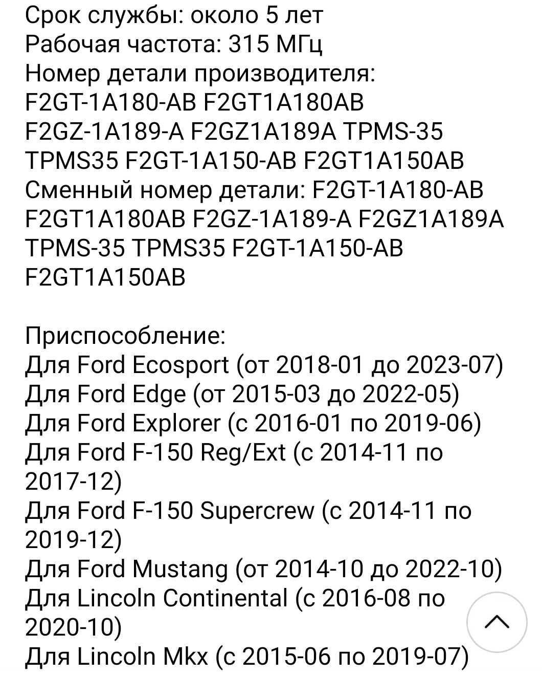 Датчики давления шин ford lincoln 315MHz F2GT-1A180-AB