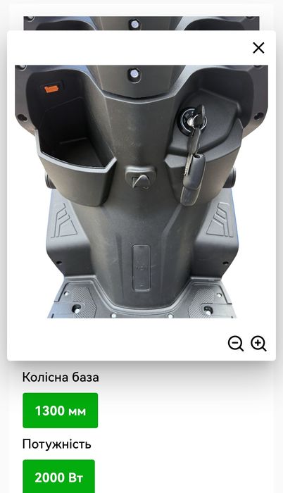 Електроскутер DOZER S-2000 червоний зелений