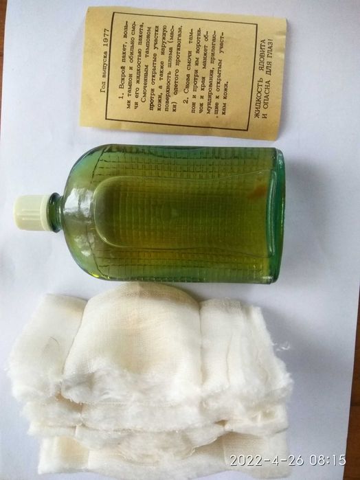 Пакет противохимический индивидуальный ИПП-8.