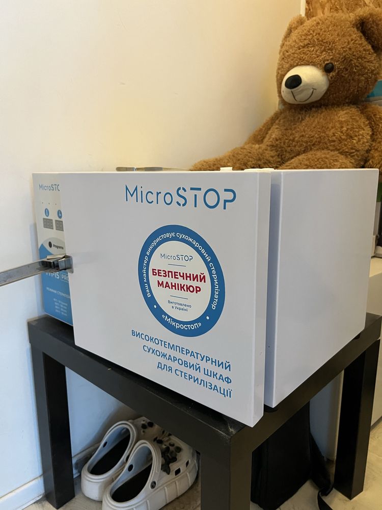 Сухожар microstop