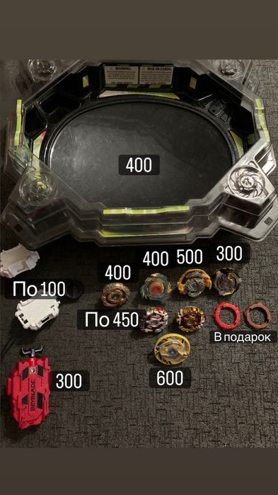 Бейблейд хасбро и не только !!! Торг есть , читайте оптсание !