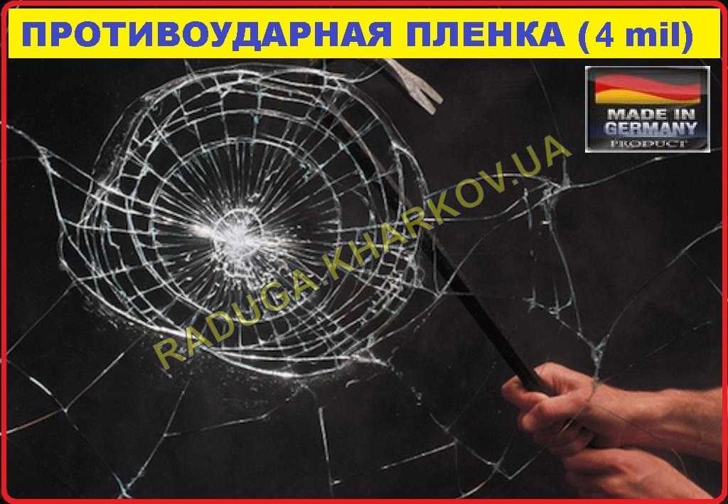 Защитная пленка для окон и дверей на метраж, 60см ширина, Германия