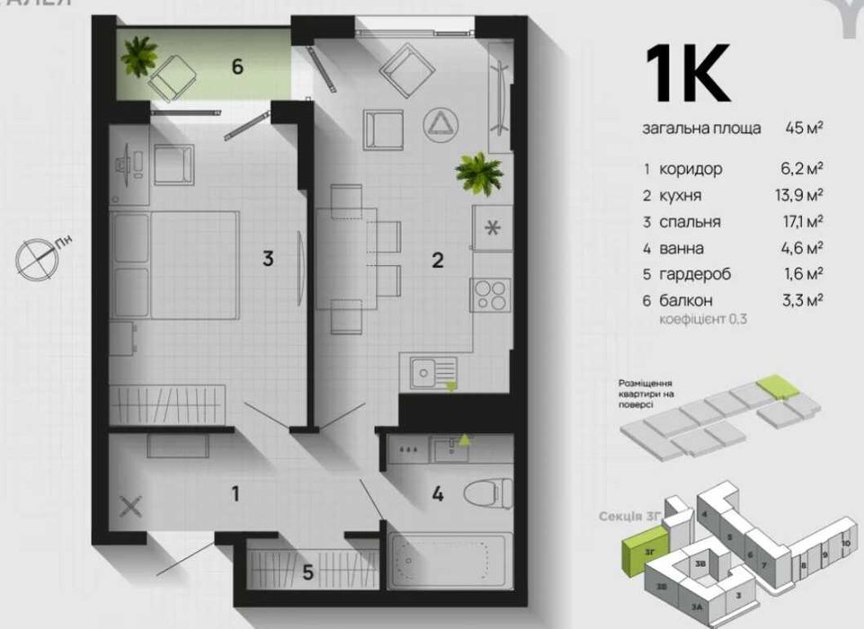 Простора однокімнатна з видом на річку