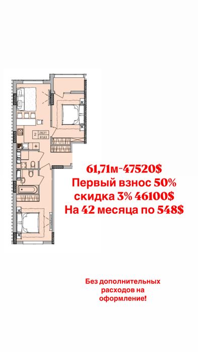 2-комнатная квартира на Поселке/Рассрочка 42 месяця без переплаты